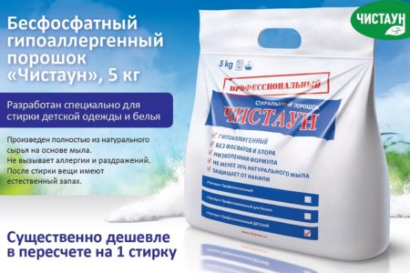 Какой стиральный порошок лучше: обычный или бесфосфатный на мыльной основе